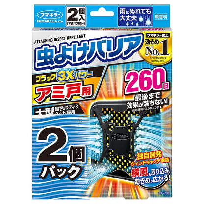 【まとめ買い】虫よけバリアブラック３Ｘパワーアミ戸用２６０日２個パック 容量2ｺ×12点セットフマキラー 殺虫剤・虫よけ