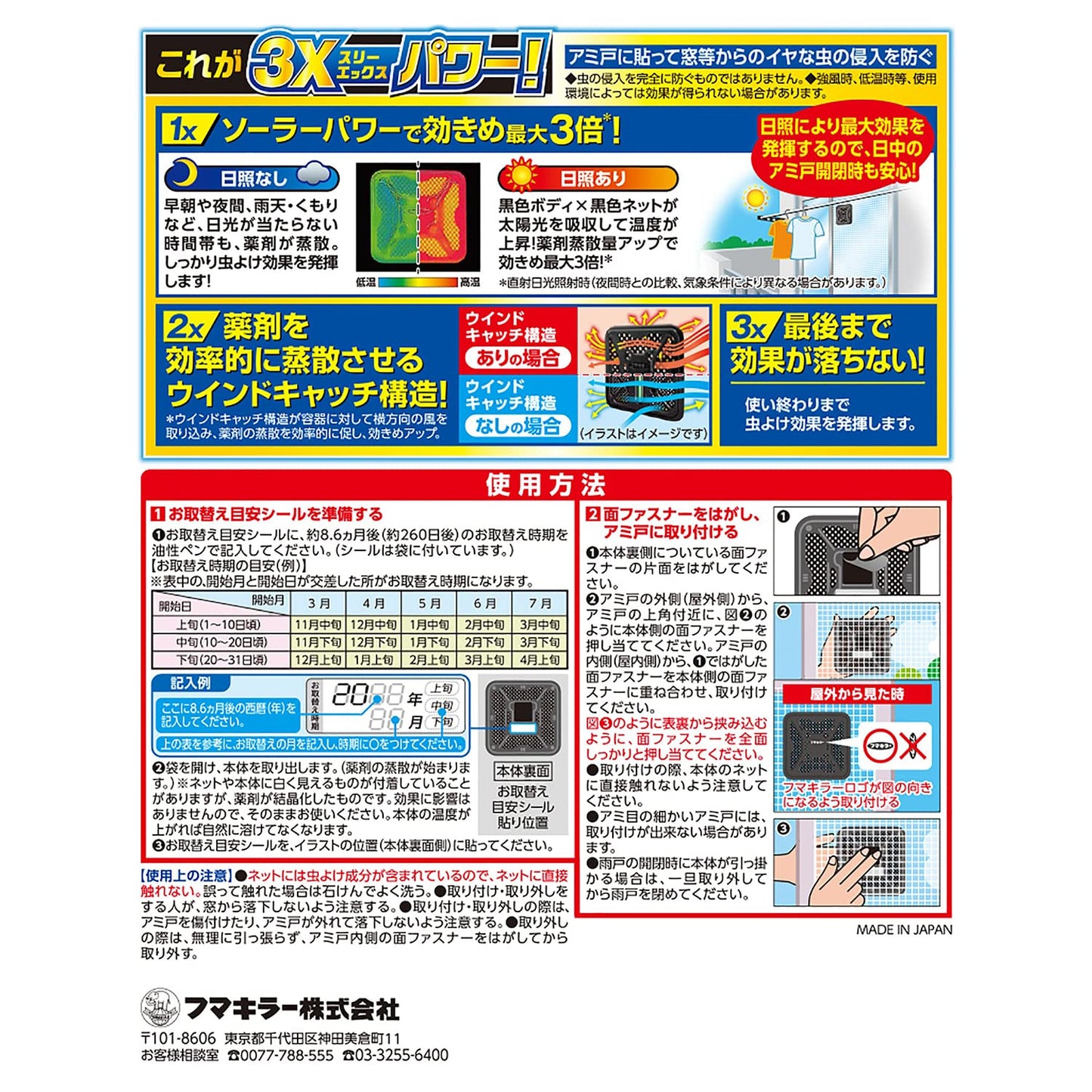 【まとめ買い】虫よけバリアブラック３Ｘパワーアミ戸用２６０日２個パック 容量2ｺ×12点セットフマキラー 殺虫剤・虫よけ
