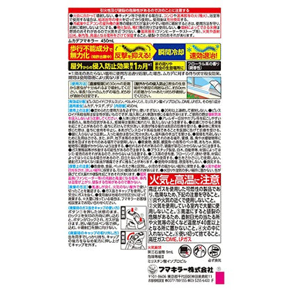 【まとめ買い】ムカデフマキラー４５０ＭＬ 容量450ML×28点セットフマキラー 殺虫剤・ムカデ