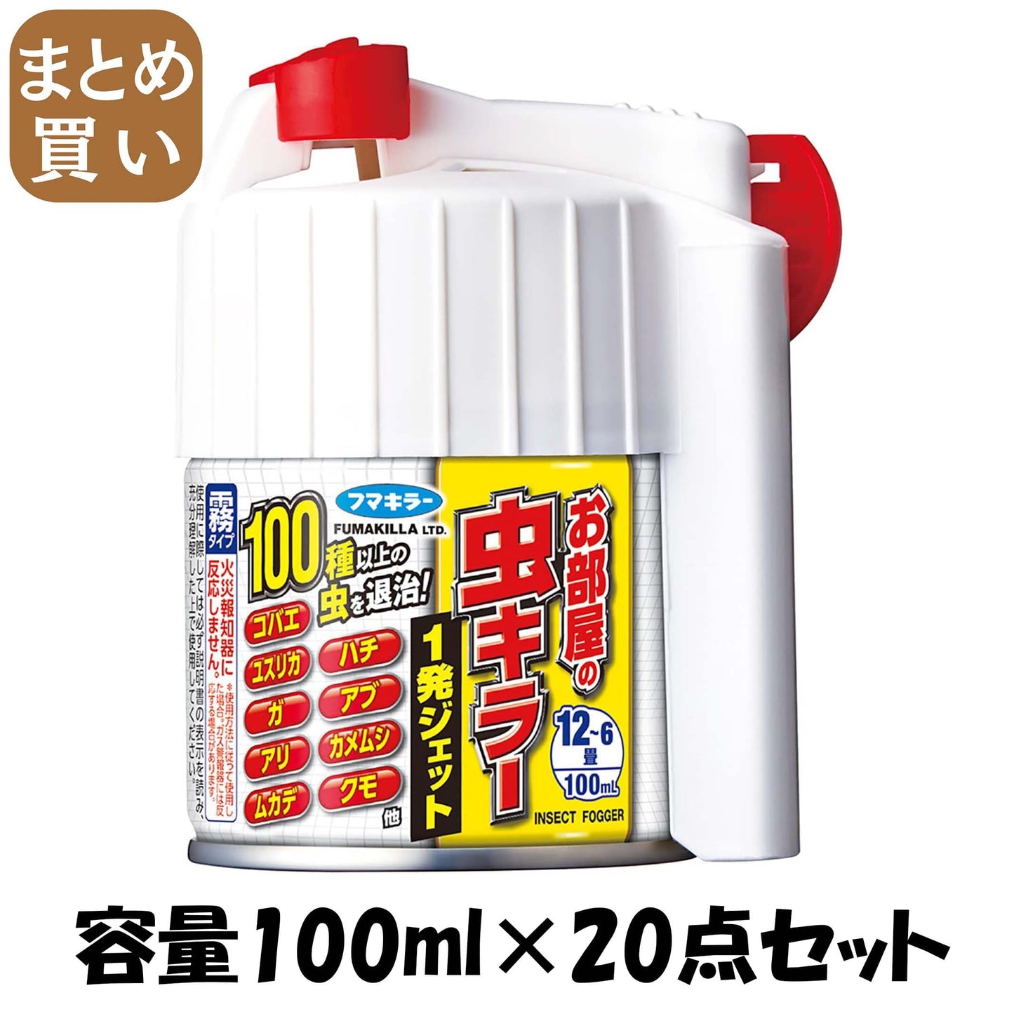 【まとめ買い】お部屋の１発ジェット１００ＭＬ 容量100ML×20点セットフマキラー 殺虫剤
