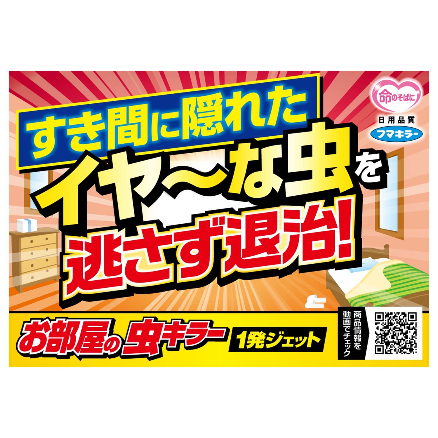 【まとめ買い】お部屋の１発ジェット１００ＭＬ 容量100ML×20点セットフマキラー 殺虫剤