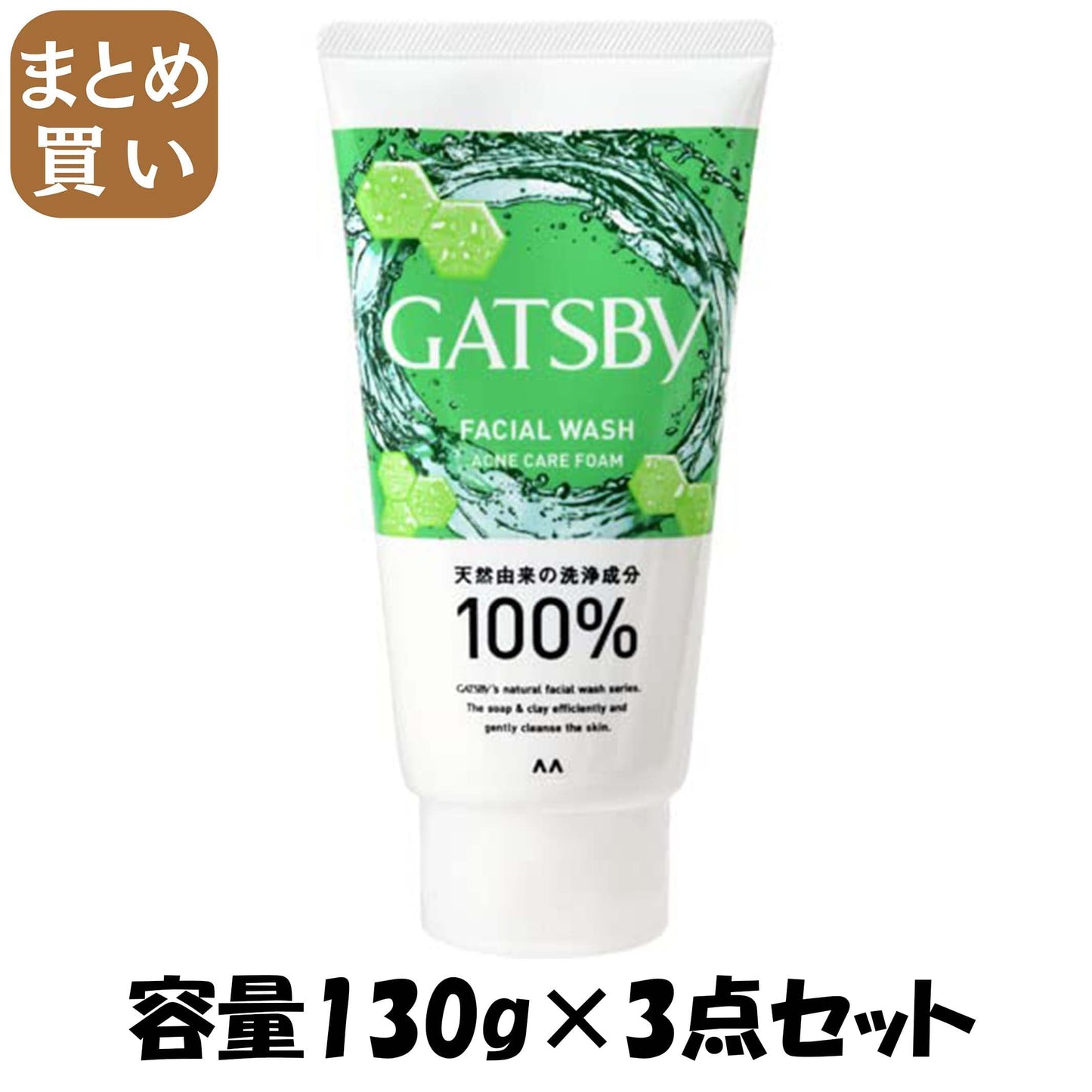【まとめ買い】ギャツビー　フェイシャルウォッシュ　薬用トリプルケアアクネフォーム　（医薬部外品）容量130G×3点セット洗顔
