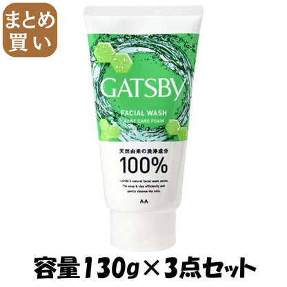 【まとめ買い】ギャツビー　フェイシャルウォッシュ　薬用トリプルケアアクネフォーム　（医薬部外品）容量130G×3点セット洗顔