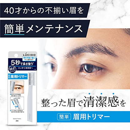 【まとめ買い】ルシード　眉用トリマー容量1ｺ×6点セット化粧品