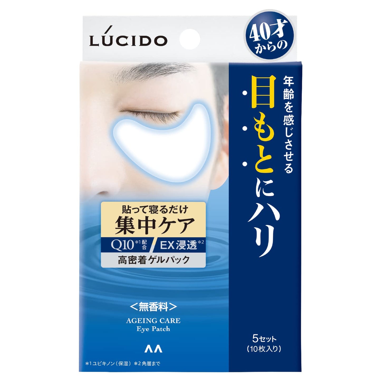 【まとめ買い】ルシード　目もと集中ケアパック容量10ﾏｲ×6点セット化粧品