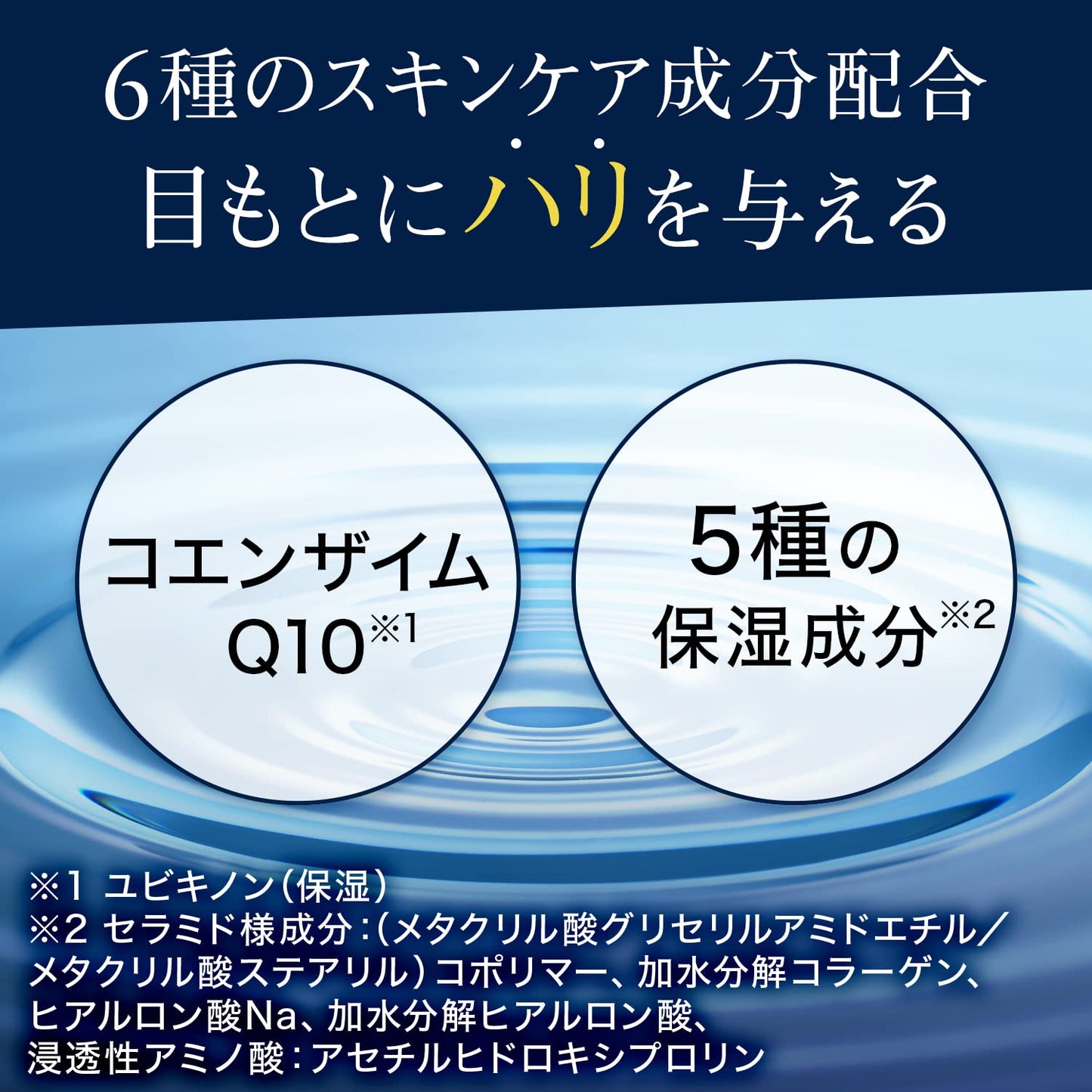 【まとめ買い】ルシード　目もと集中ケアパック容量10ﾏｲ×6点セット化粧品