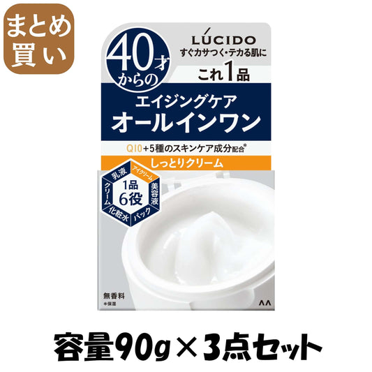 【まとめ買い】ルシード　パーフェクトスキンクリーム容量90G×3点セット化粧品