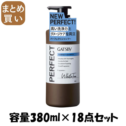 【まとめ買い】ギャツビー　パーフェクトシャンプー容量380ML×18点セットシャンプー