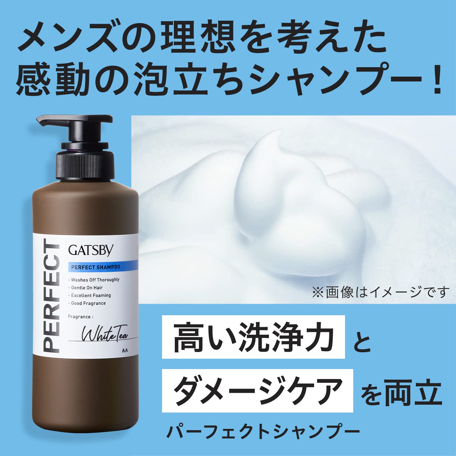 【まとめ買い】ギャツビー　パーフェクトシャンプー容量380ML×18点セットシャンプー