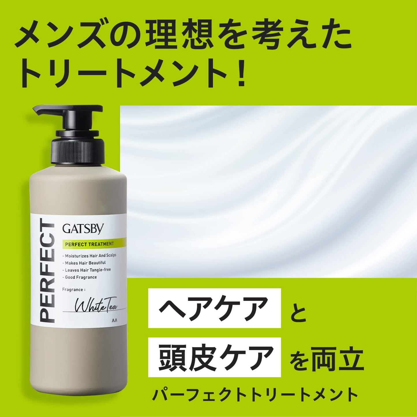 【まとめ買い】ギャツビー　パーフェクトトリートメント容量380G×18点セットコンディショナー・リンス