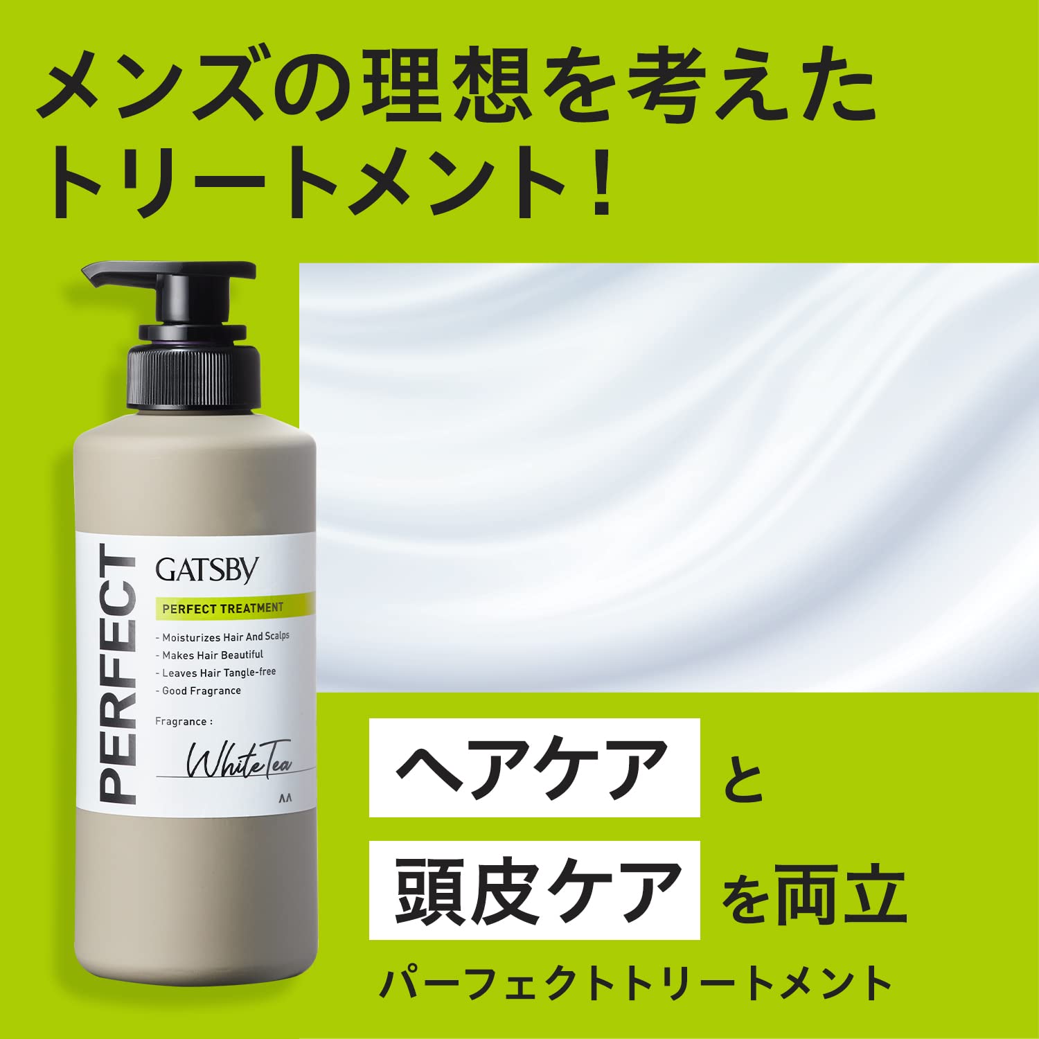 【まとめ買い】ギャツビー　パーフェクトトリートメント　つめかえ用容量300G×12点セットコンディショナー・リンス
