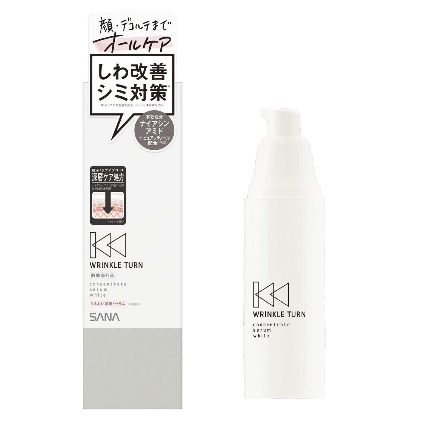【まとめ買い】サナ　リンクルターン　薬用コンセントレートセラム　ホワイト 容量50G×3点セット常盤薬品 化粧品