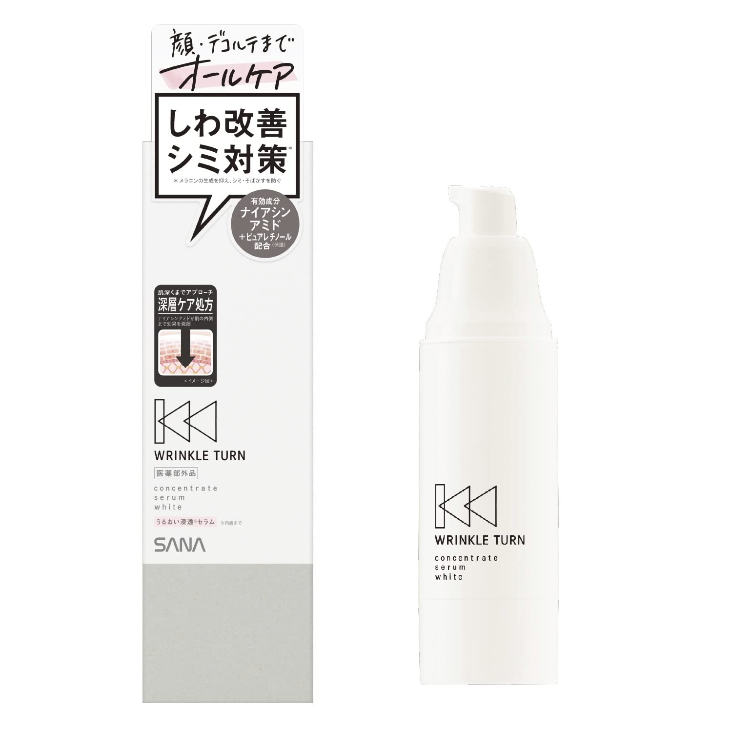 【まとめ買い】サナ　リンクルターン　薬用コンセントレートセラム　ホワイト 容量50G×3点セット常盤薬品 化粧品