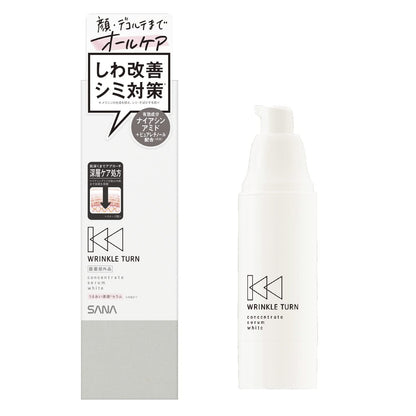 【まとめ買い】サナ　リンクルターン　薬用コンセントレートセラム　ホワイト 容量50G×3点セット常盤薬品 化粧品