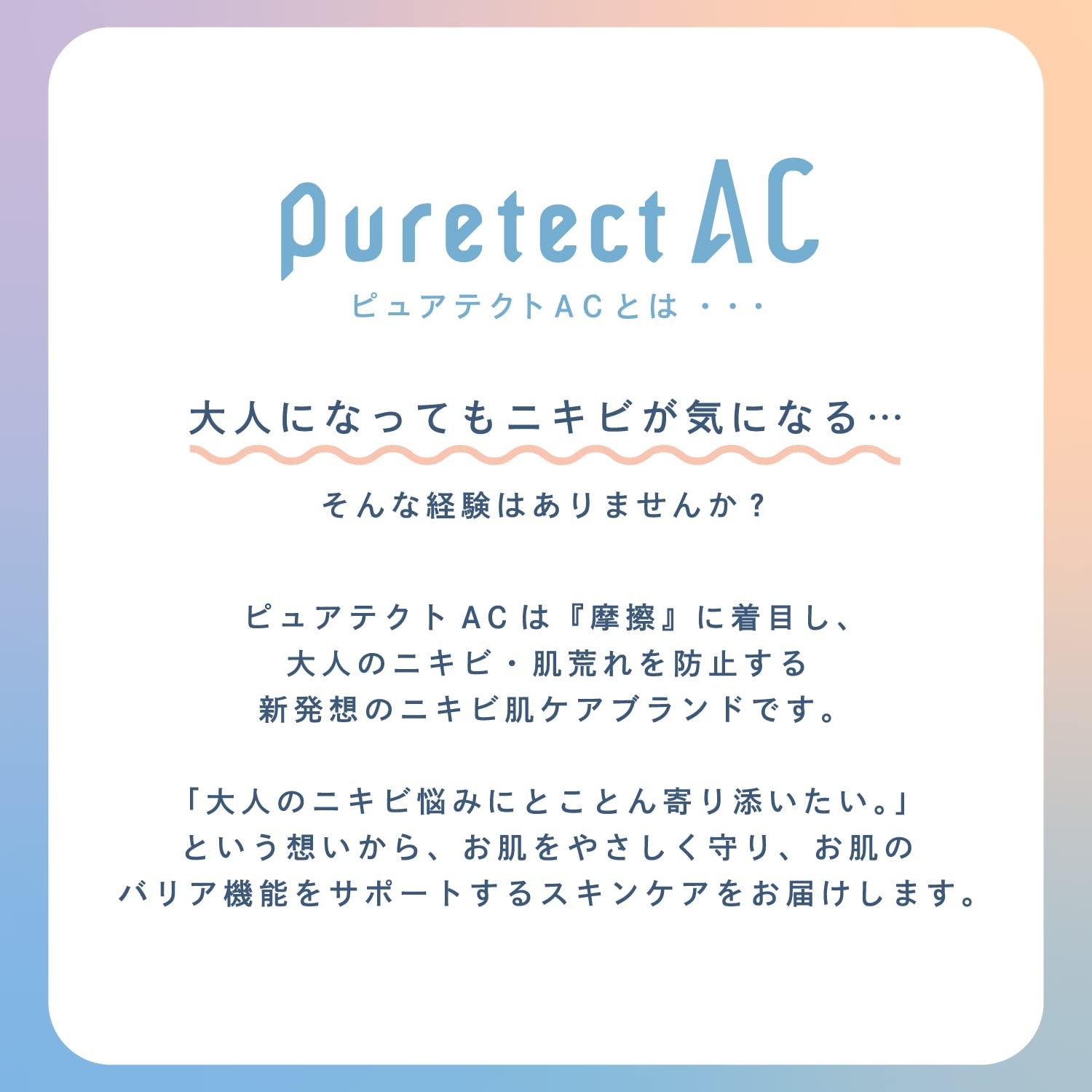 【まとめ買い】サナ　ピュアテクトＡＣ　薬用プロテクトクリーム 容量40G×3点セット常盤薬品 化粧品