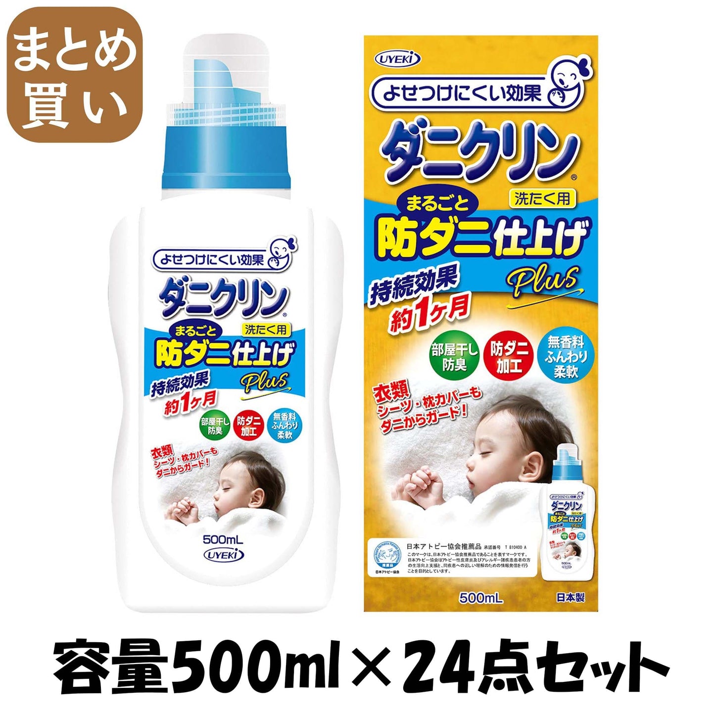 【まとめ買い】ダニクリン　まるごと仕上剤Ｐｌｕｓ本体　５００ｍｌ 容量500ML×24点セットＵＹＥＫＩ 柔軟剤