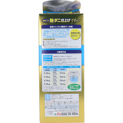 【まとめ買い】ダニクリン　まるごと仕上剤Ｐｌｕｓ本体　５００ｍｌ 容量500ML×24点セットＵＹＥＫＩ 柔軟剤