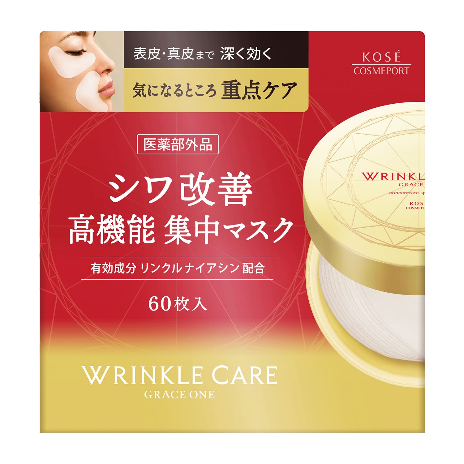 【まとめ買い】グレイスワンリンクルケアコンセントレートスポッツマスク 容量60ﾏｲ×24点セットコーセーコスメポート シートマスク