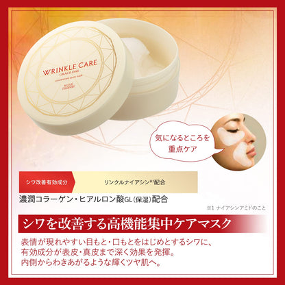 【まとめ買い】グレイスワンリンクルケアコンセントレートスポッツマスク 容量60ﾏｲ×24点セットコーセーコスメポート シートマスク