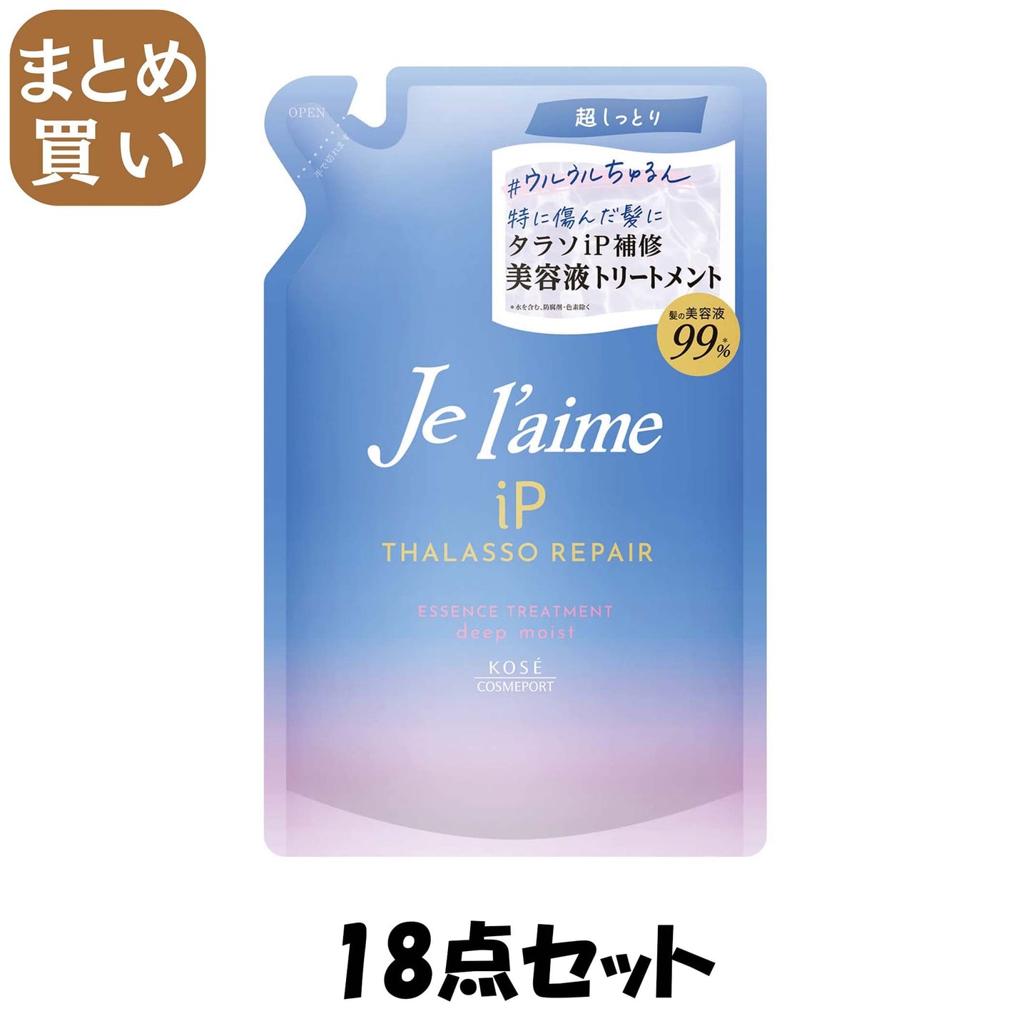 【まとめ買い】ジュレーム　ＩＰタラソリペア　補修美容液トリートメント　（ディープモイスト）　つめかえ