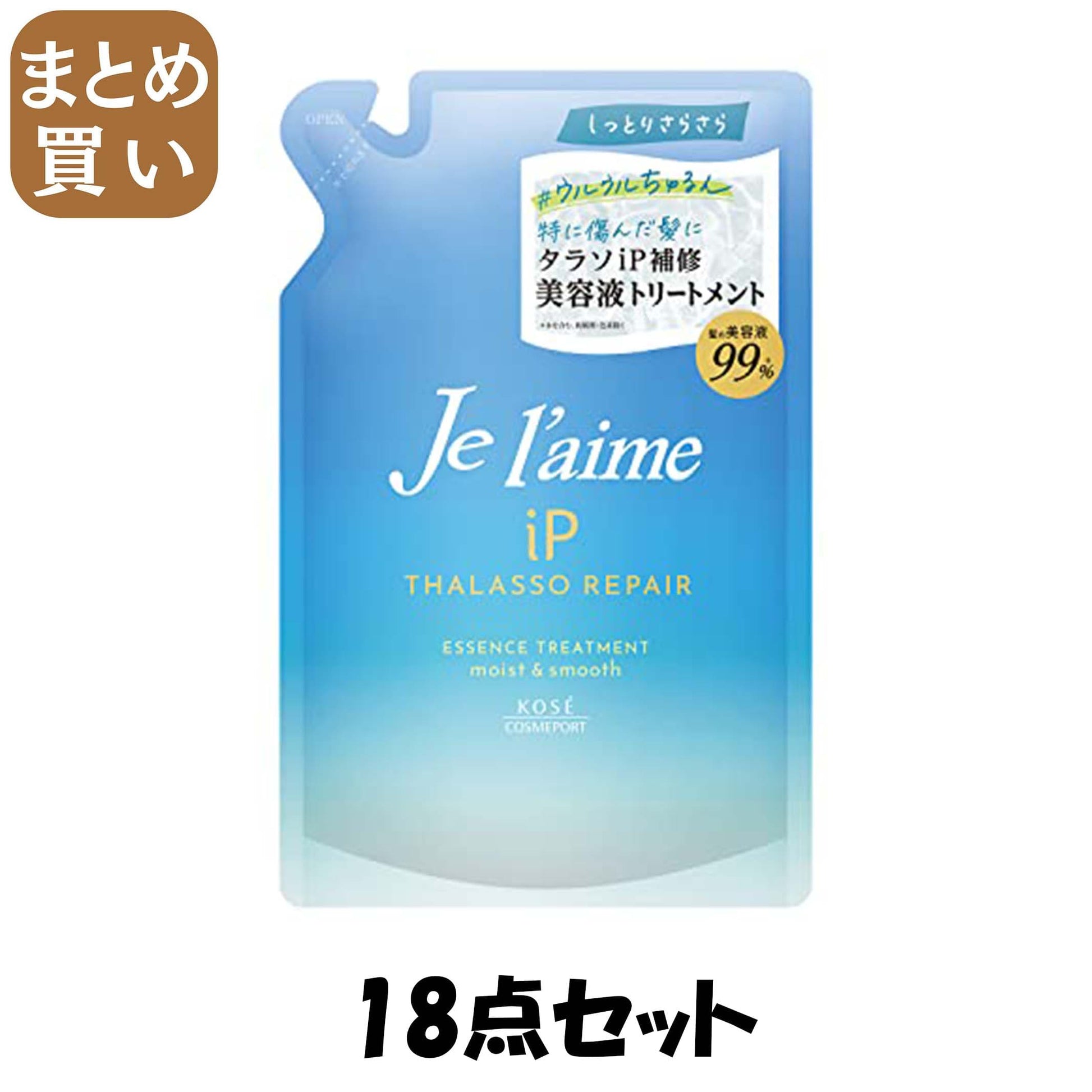 【まとめ買い】ジュレーム　ＩＰタラソリペア　補修美容液トリートメント　（モイスト＆スムース）　つめかえ