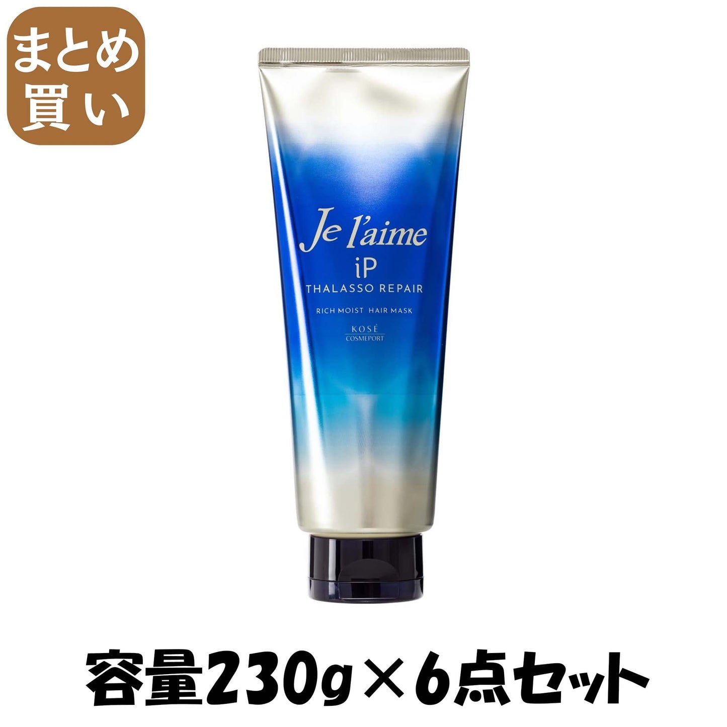 【まとめ買い】ジュレーム　ＩＰタラソリペア　集中保水美容液ヘアマスク 容量230G×6点セットコーセーコスメポート シャンプー