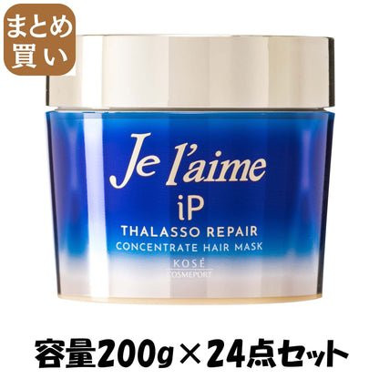 【まとめ買い】ジュレーム　ＩＰタラソリペア　コンセントレートヘアマスク 容量200G×24点セットコーセーコスメポート シャンプー