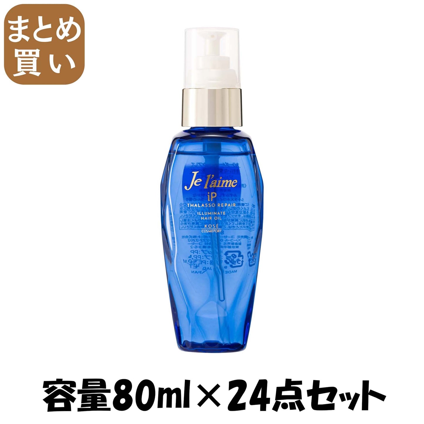 【まとめ買い】ジュレーム　ＩＰタラソリペアイルミネートヘアオイル 容量80ML×24点セットコーセーコスメポート シャンプー