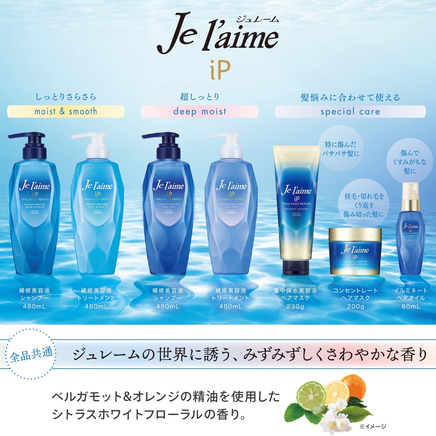 【まとめ買い】ジュレーム　ＩＰタラソリペアイルミネートヘアオイル 容量80ML×24点セットコーセーコスメポート シャンプー