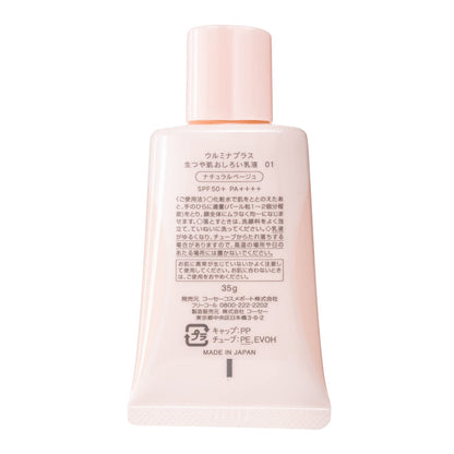 【まとめ買い】ウルミナプラス生つや肌おしろい乳液 容量35G×6点セットコーセーコスメポート 化粧品