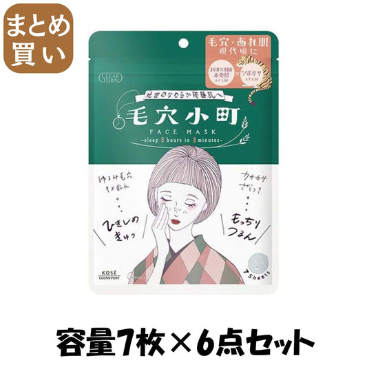 【まとめ買い】クリアターン毛穴小町マスク 容量7ﾏｲ×6点セットコーセーコスメポート シートマスク
