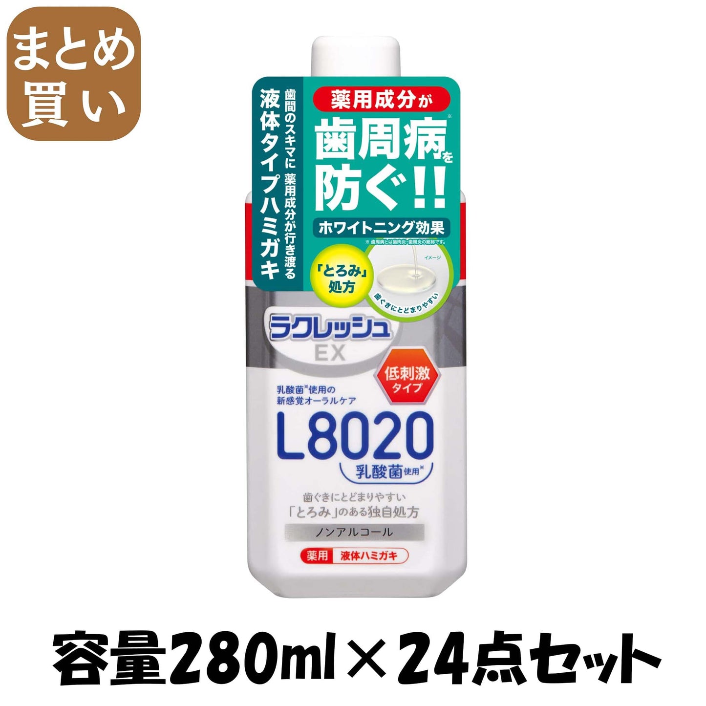 【まとめ買い】ラクレッシュＥＸ　薬用　液体ハミガキ 容量280ML×24点セットジェクス 歯磨き