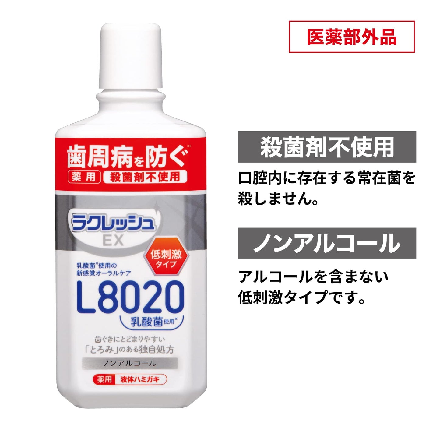 【まとめ買い】ラクレッシュＥＸ　薬用　液体ハミガキ 容量280ML×24点セットジェクス 歯磨き