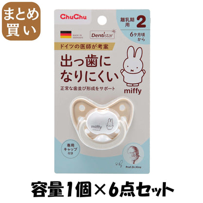 【まとめ買い】チュチュ　ミッフィーデンティスター２ 容量1コ×6点セットジェクス ベビー用品