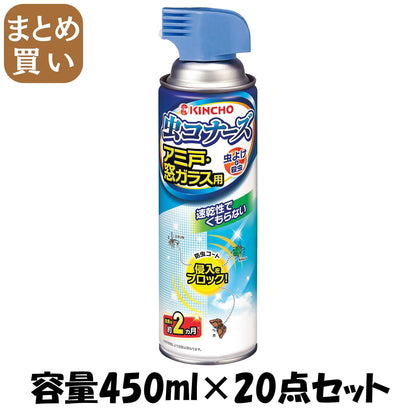 【まとめ買い】虫コナーズ　アミ戸・窓ガラス用スプレー　４５０ｍＬ 容量450ML×20点セット大日本除虫菊 殺虫剤・虫よけ