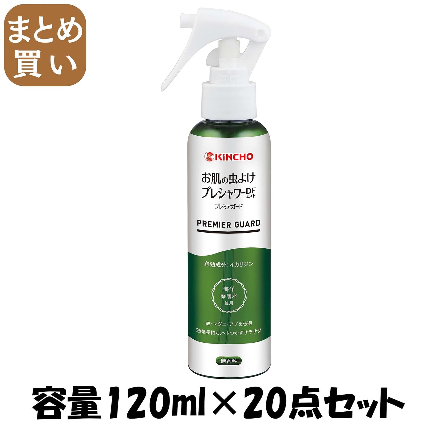 【まとめ買い】お肌の虫よけ　プレシャワーＤＦミスト　プレミアガード　無香料　１２０ｍＬ 容量120ML×20点セット大日本除虫菊