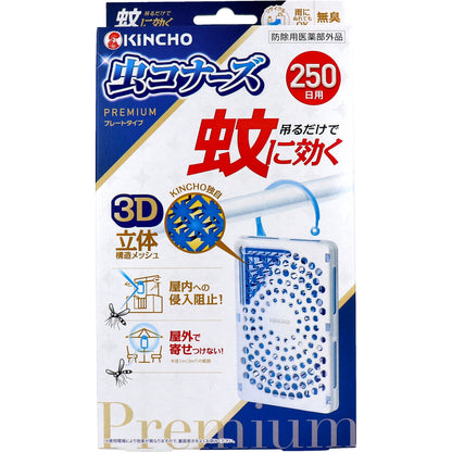 【まとめ買い】蚊に効く　虫コナーズプレミアム　プレートタイプ　２５０日　無臭 容量1ｺ×8点セット大日本除虫菊 殺虫剤・虫よけ