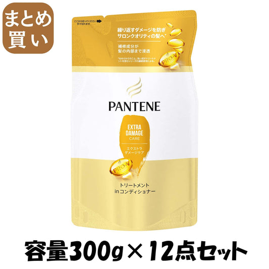 【まとめ買い】パンテーン　エクストラダメージケア　トリートメントコンディショナー　つめかえ 容量300G×12点セットＰ＆Ｇ