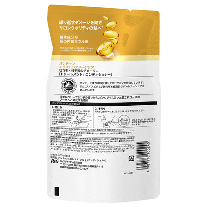 【まとめ買い】パンテーン　エクストラダメージケア　トリートメントコンディショナー　つめかえ 容量300G×12点セットＰ＆Ｇ