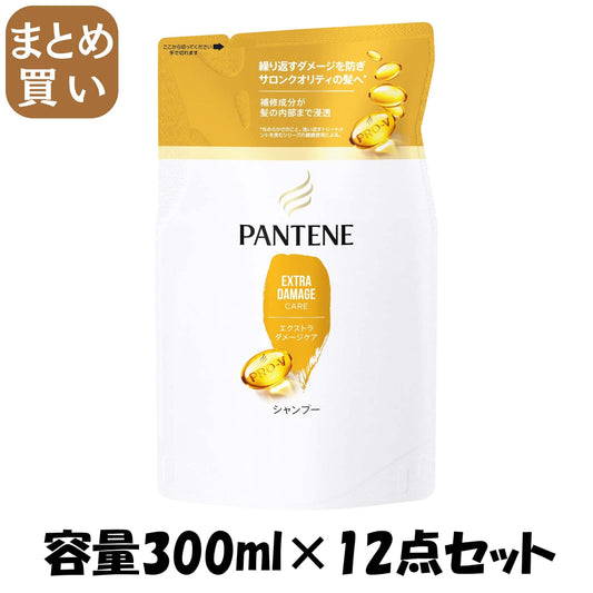 【まとめ買い】パンテーン　エクストラダメージケア　シャンプー　つめかえ 容量300ML×12点セットＰ＆Ｇ シャンプー
