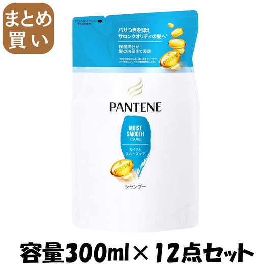 【まとめ買い】パンテーン　モイストスムースケア　シャンプー　つめかえ 容量300ML×12点セットＰ＆Ｇ シャンプー