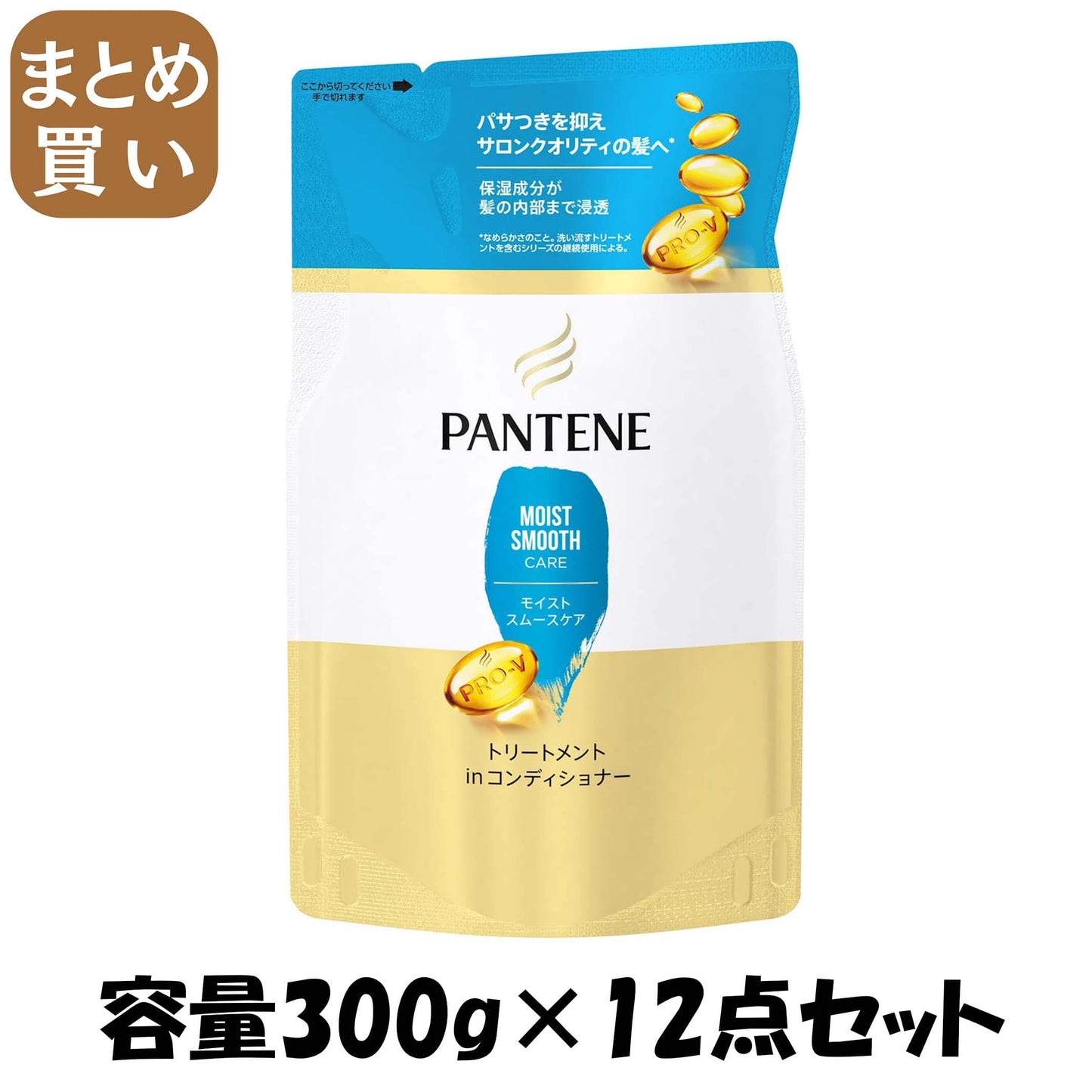【まとめ買い】パンテーン　モイストスムースケア　トリートメントコンディショナー　つめかえ 容量300G×12点セットＰ＆Ｇ