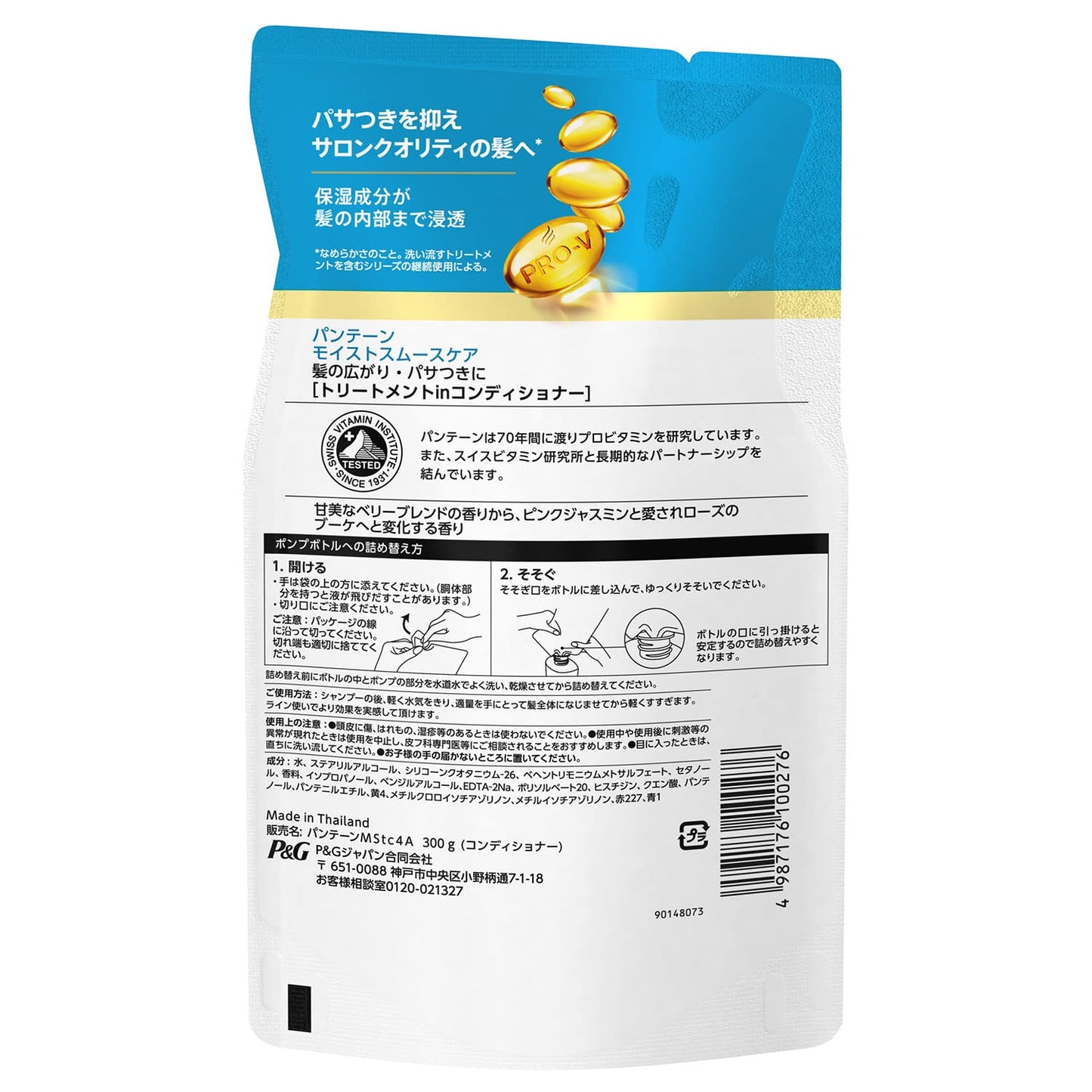 【まとめ買い】パンテーン　モイストスムースケア　トリートメントコンディショナー　つめかえ 容量300G×12点セットＰ＆Ｇ