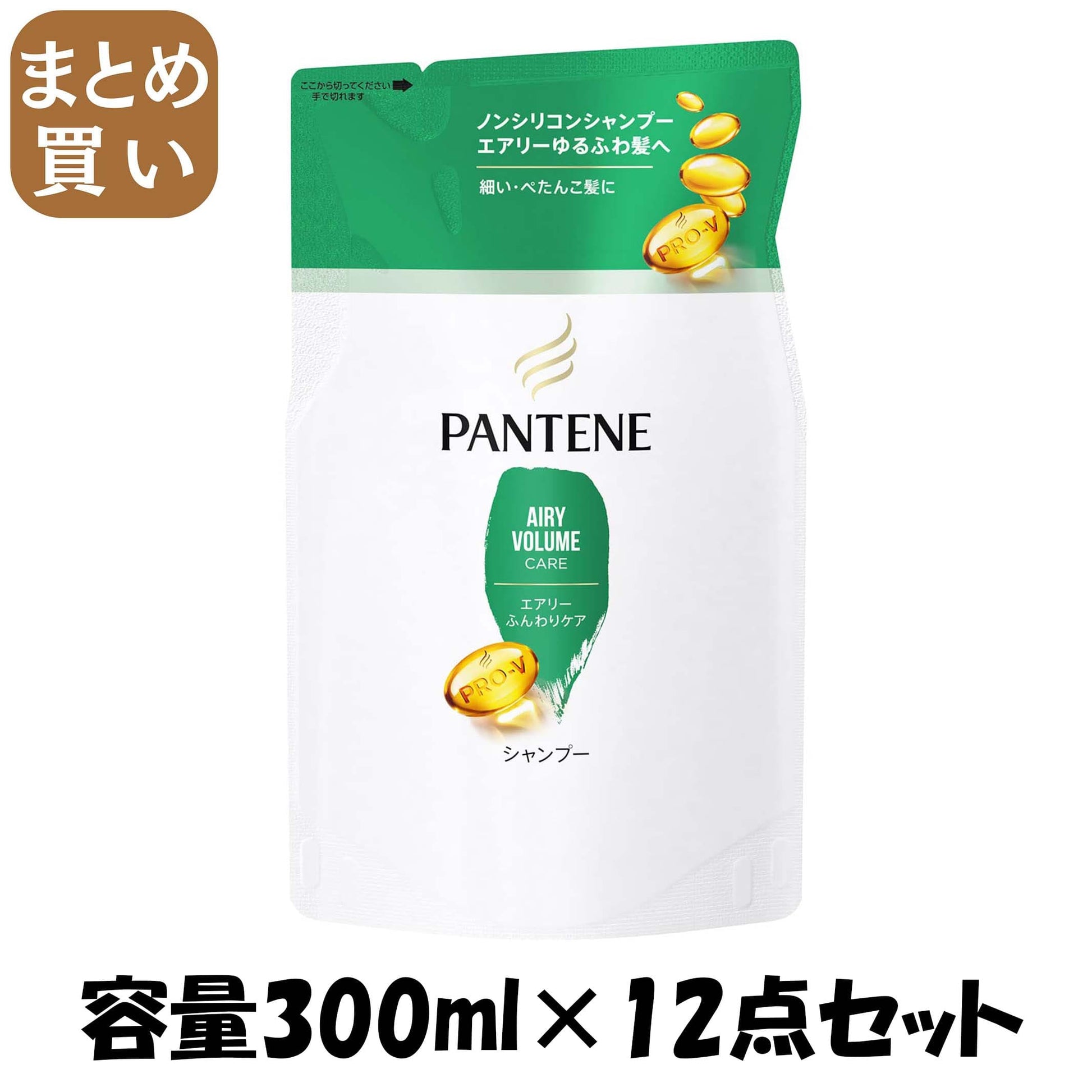 【まとめ買い】パンテーン　エアリーふんわりケア　シャンプー　つめかえ 容量300ML×12点セットＰ＆Ｇ シャンプー