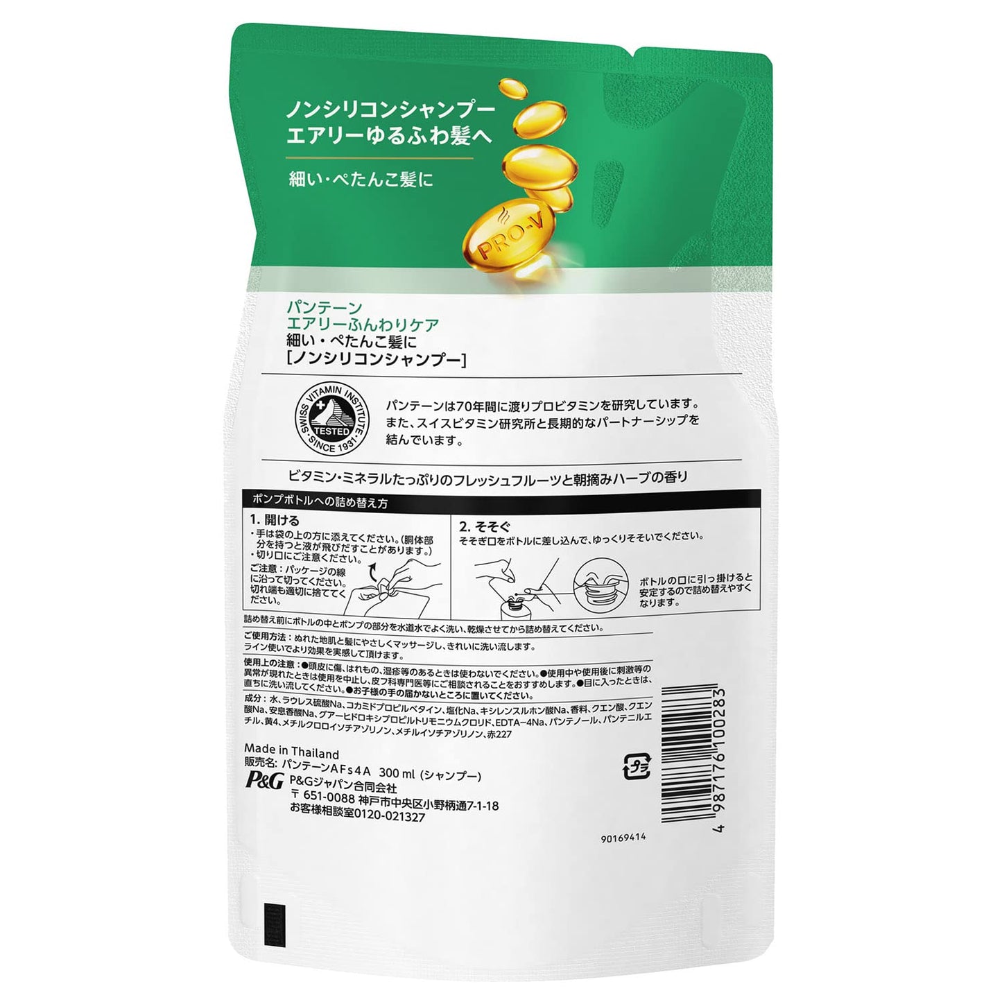 【まとめ買い】パンテーン　エアリーふんわりケア　シャンプー　つめかえ 容量300ML×12点セットＰ＆Ｇ シャンプー