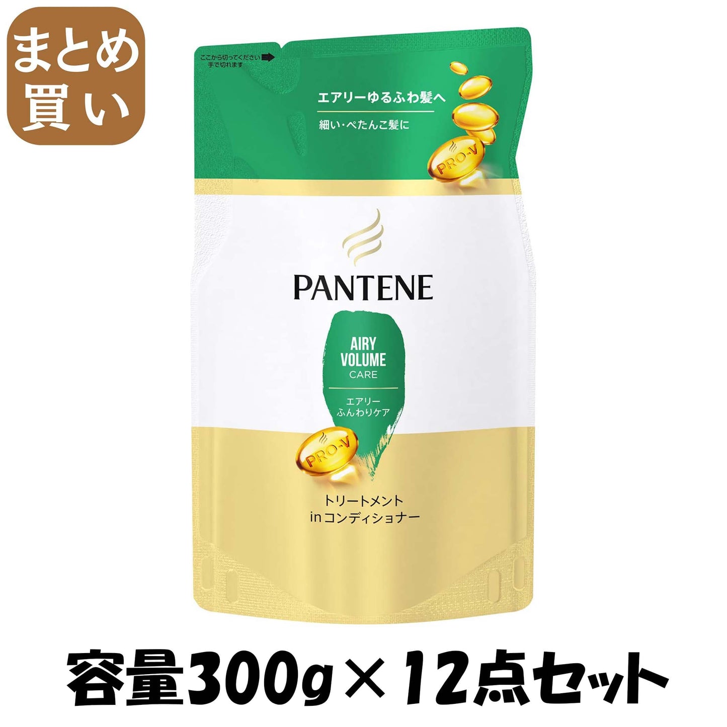 【まとめ買い】パンテーン　エアリーふんわりケア　トリートメントコンディショナー　つめかえ 容量300G×12点セットＰ＆Ｇ