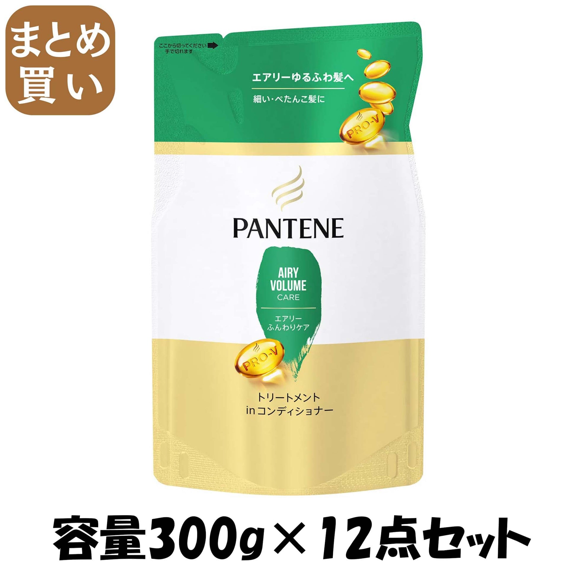 【まとめ買い】パンテーン　エアリーふんわりケア　トリートメントコンディショナー　つめかえ 容量300G×12点セットＰ＆Ｇ