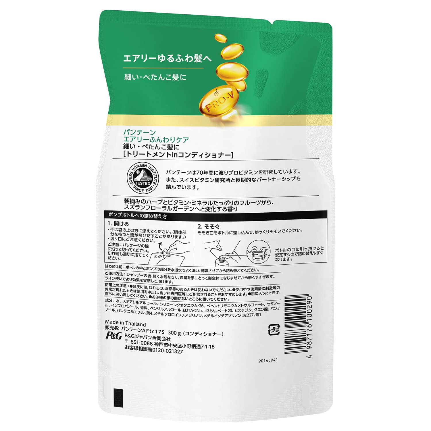 【まとめ買い】パンテーン　エアリーふんわりケア　トリートメントコンディショナー　つめかえ 容量300G×12点セットＰ＆Ｇ