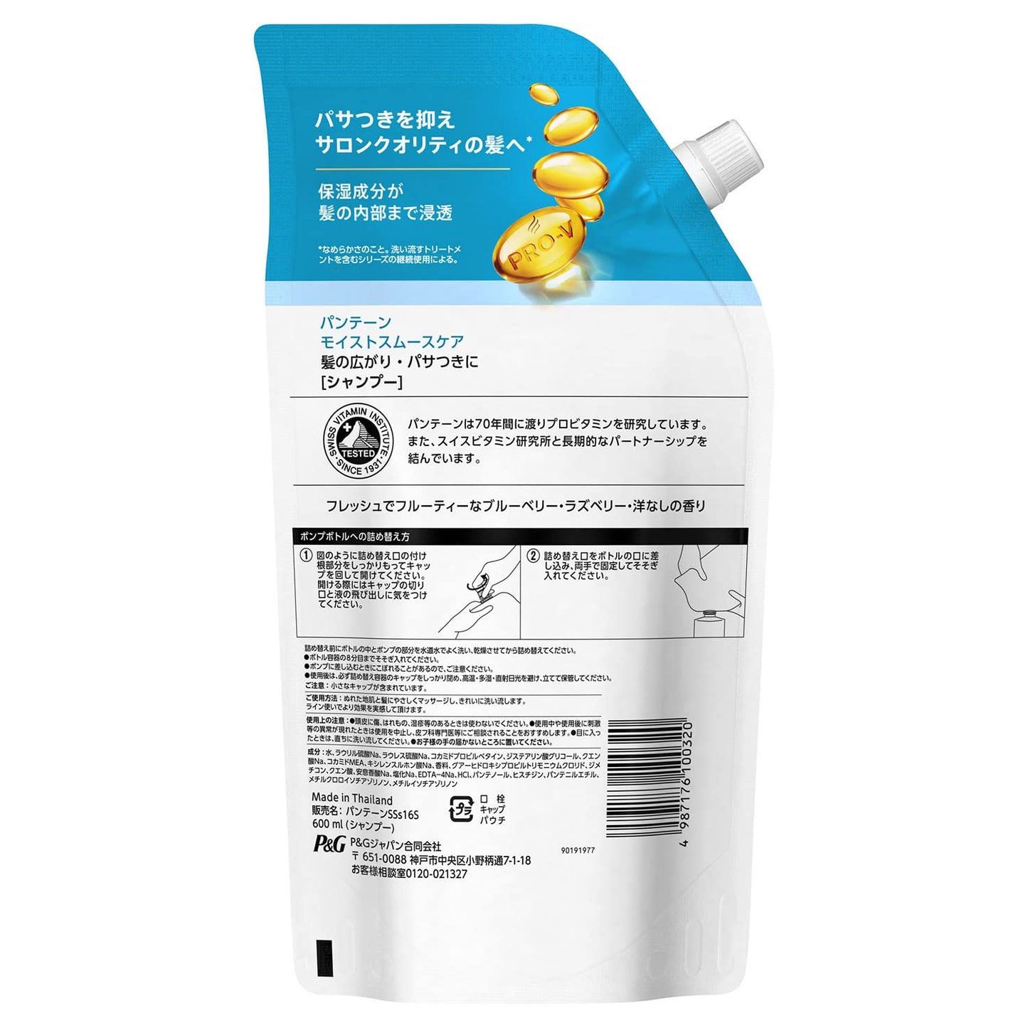 【まとめ買い】パンテーン　モイストスムースケア　シャンプー　つめかえ特大サイズ 容量600ML×10点セットＰ＆Ｇ シャンプー