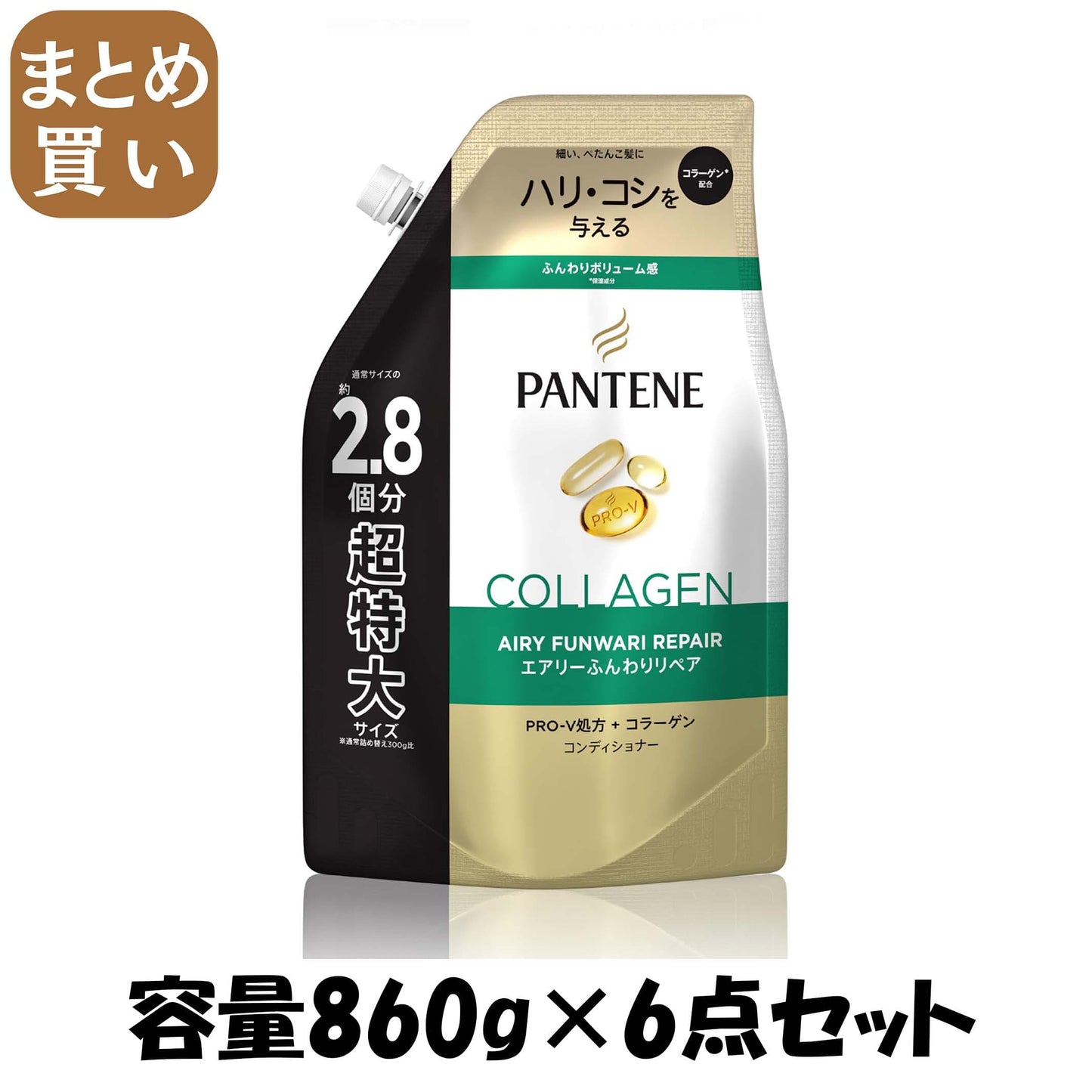 【まとめ買い】パンテーン　エアリーふんわりケア　トリートメントコンディショナー　つめかえ超特大サイズ 容量860G×6点セットＰ＆Ｇ